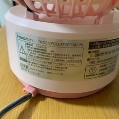 Francfranc 3D首振りDCサーキュレーターファンの画像