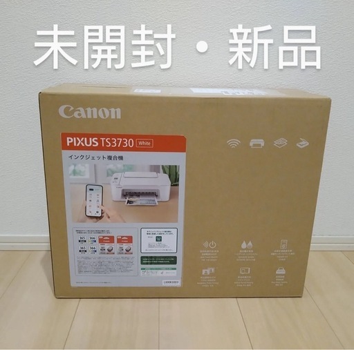 CANON プリンター本体 コピー機 印刷機 純正インク 未使用2024モデル白