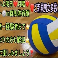 ✨【イベント会社主催】なので安心✨ 【🏐ご参加の方急募】 …