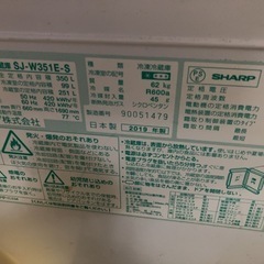 冷蔵庫　