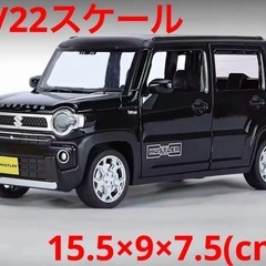 スズキ ハスラー ミニカー（1/22スケール）