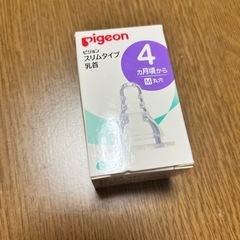 ピジョン　スリムタイプ　乳首　Mサイズ　　未使用１個