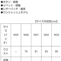 ダブルワークス DubbleWorks 330 W30 股下665の画像