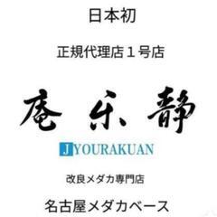 6/9(月)平日メダカ販売のお知らせ‼️♢名古屋改良めだか直売所♢静楽庵 - 地元のお店