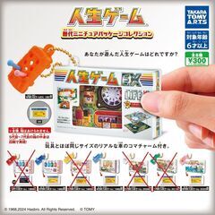 ガチャの交換会