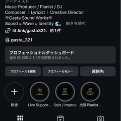 楽曲をプロクオリティにアレンジします✨の画像