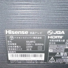 Hisense 50インチ 4kチューナー内蔵テレビの画像