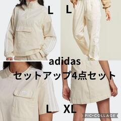 adidas　セットアップ4点　クラシックス　ポプリン