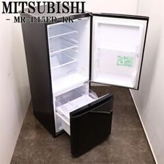 三菱冷蔵庫　MR-P15EF 146L 