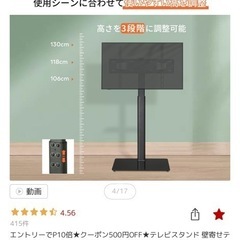 テレビ台　テレビスタンドの画像