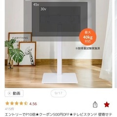 テレビ台　テレビスタンドの画像