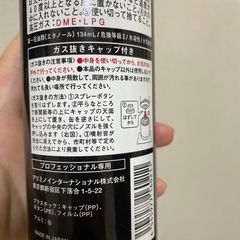 定価1800円！未使用品　ヘアスプレー　　　の画像
