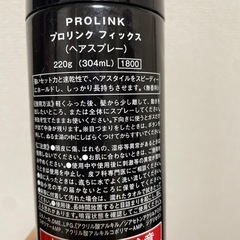 定価1800円！未使用品　ヘアスプレー　　　の画像