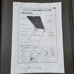 跳ね上げ式収納 ダブルベッド （マナベ家具購入品）大容量収納付き！の画像