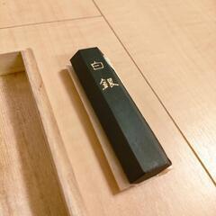書道用、墨⑤の画像
