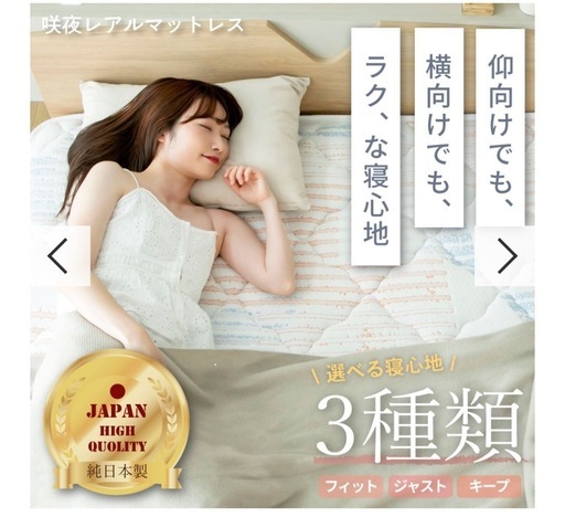 【ほぼ未使用】源ベッド 咲夜レアル ポケットコイルマットレス6.7インチフィット