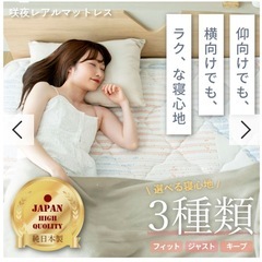 【ほぼ未使用】源ベッド 咲夜レアル ポケットコイルマットレス6....
