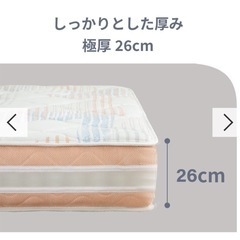 【ほぼ未使用】源ベッド 咲夜レアル ポケットコイルマットレス6.7インチフィットの画像