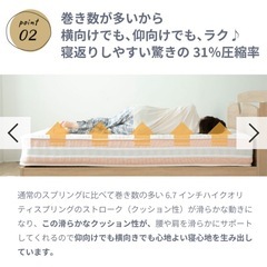 【ほぼ未使用】源ベッド 咲夜レアル ポケットコイルマットレス6.7インチフィットの画像