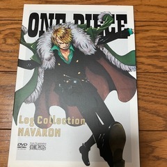 ワンピース ログコレクション ナバロン編