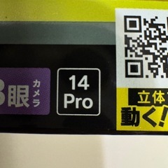 iPhone14PRO ガラス　フィルムの画像