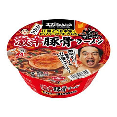 「江頭2:50監修　激辛豚骨ラーメン」「エガちゃんねる」コラボレ...