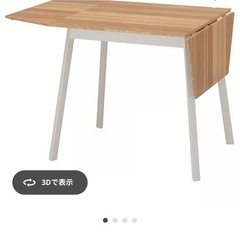 ダイニングテーブル　IKEA PS 2012
