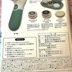 洗顔ブラシの画像