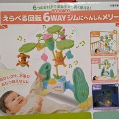くまのプーさんえらべる回転6WAYジムにへんしんメリーの画像