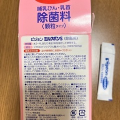 ピジョン　ミルクポンS  41本の画像