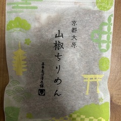 【土井志ば漬本舗】山椒ちりめん　佃煮　京漬物       ギフト...