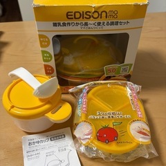 EDISONmama(エジソンママ) ママごはんつくって 離乳食...