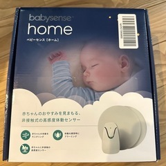 赤ちゃん体動センサー ベビーセンスホーム①