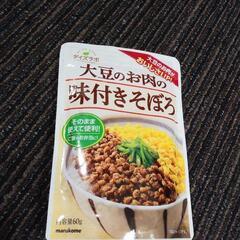 ※お取引中※大豆のお肉味付けそぼろ