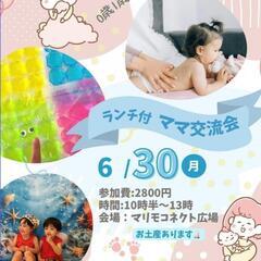 ０歳児さん&1歳児のみなさん集まっちゃおう♥