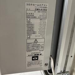 🟢 2022年製♪ CORONA 冷暖房兼用ウインドエアコン おもに4.5~7畳用の画像