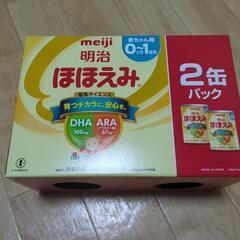 ほほえみ　粉ミルク