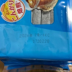 お菓子　麦茶セット【決まりました】の画像