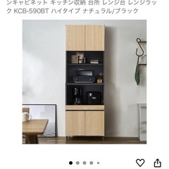 アイリスオーヤマ キッチンキャビネット キッチン収納 台所 レン...