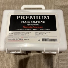 新品未使用　ホンダプレミアムグラスコーティング　撥水タイプメンテ...