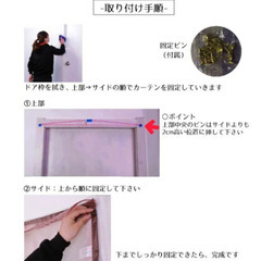未使用マグネット開閉式蚊帳の画像