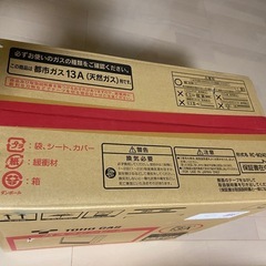 都市ガスストーブの画像
