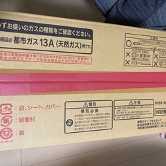 都市ガスストーブの画像