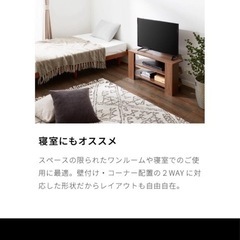 【新品、未開封】TV台(ホワイトウォッシュ)の画像
