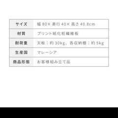 【新品、未開封】TV台(ホワイトウォッシュ)の画像