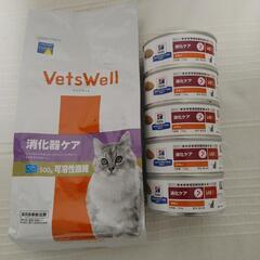 キャットフード ヒルズ 消化ケア ベッツウェル 消化器ケア 可溶...