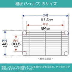 【幅90】スチール棚板2枚 ルミナス互換【未使用】の画像
