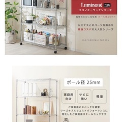 【幅90】スチール棚板2枚 ルミナス互換【未使用】の画像