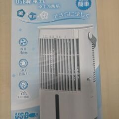 【美品】冷風機