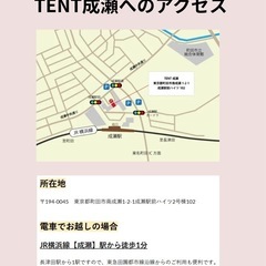 🌈残1@成瀬【カードリーディング特別セッション】 − 東京都